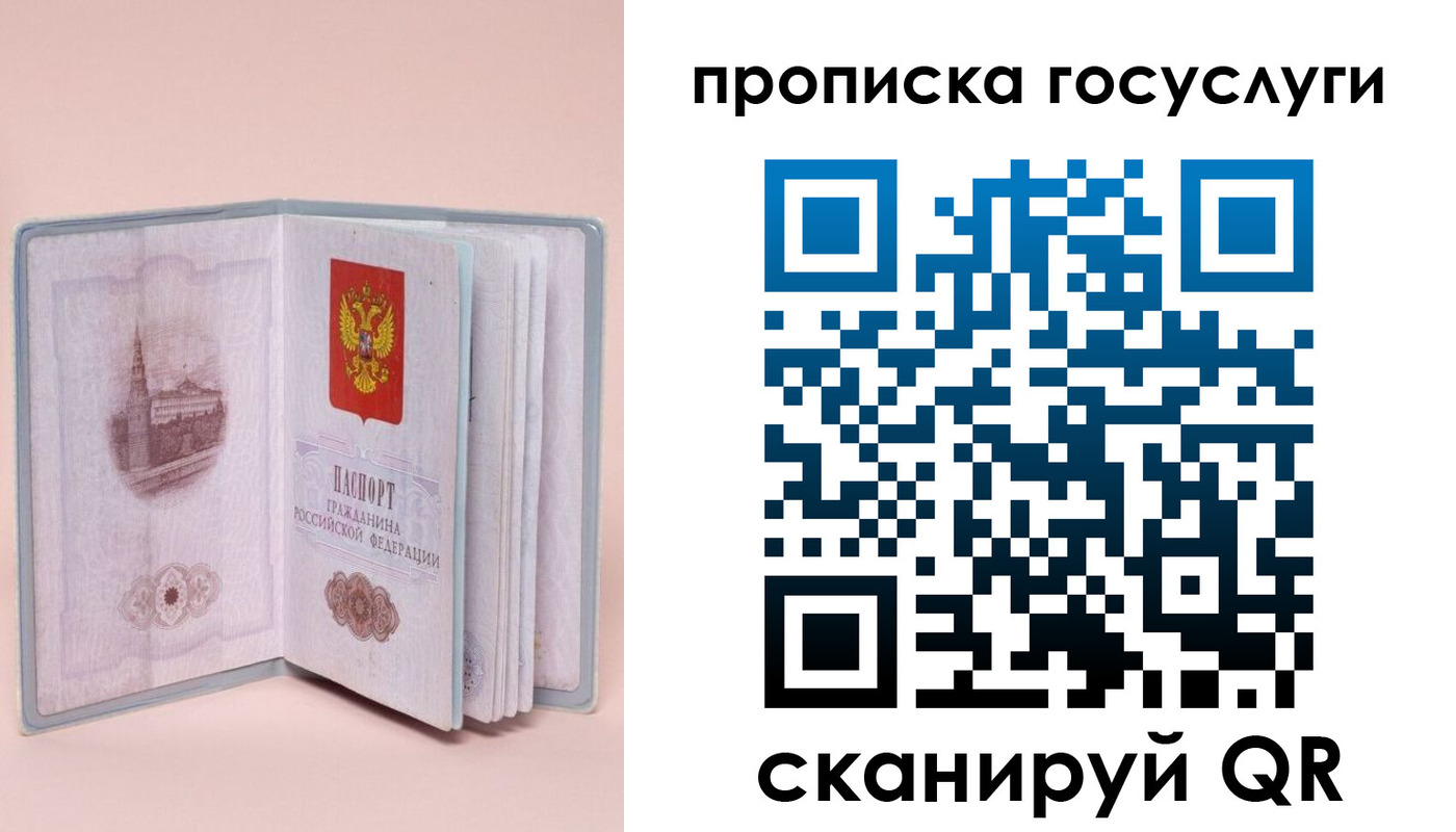 прописка 2025 в Абинске