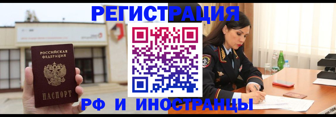 временная регистрация госуслуги в Абинске