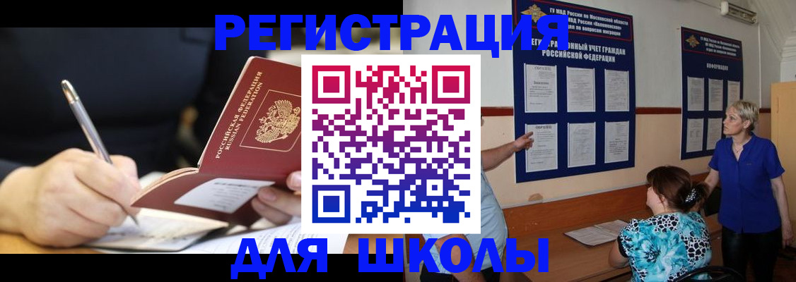 прописка для военкомата в Абинске