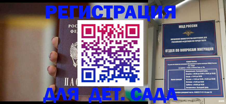 временная регистрация собственник в Абинске